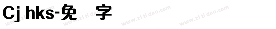Cj hks字体转换